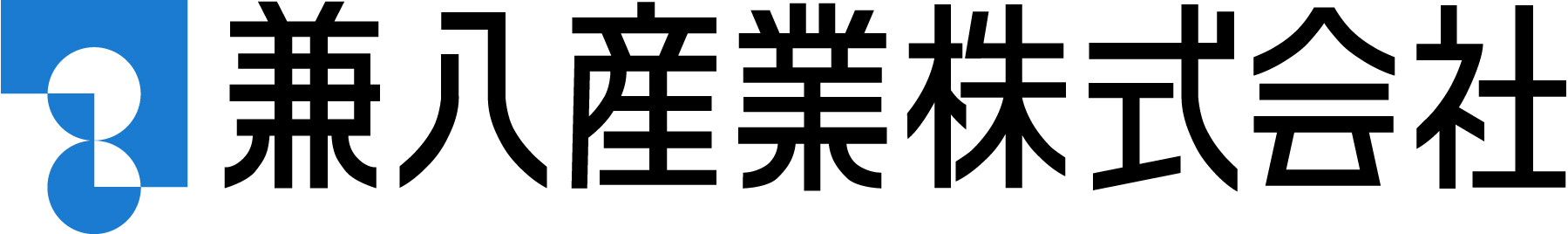 兼八産業株式会社　豊橋営業所